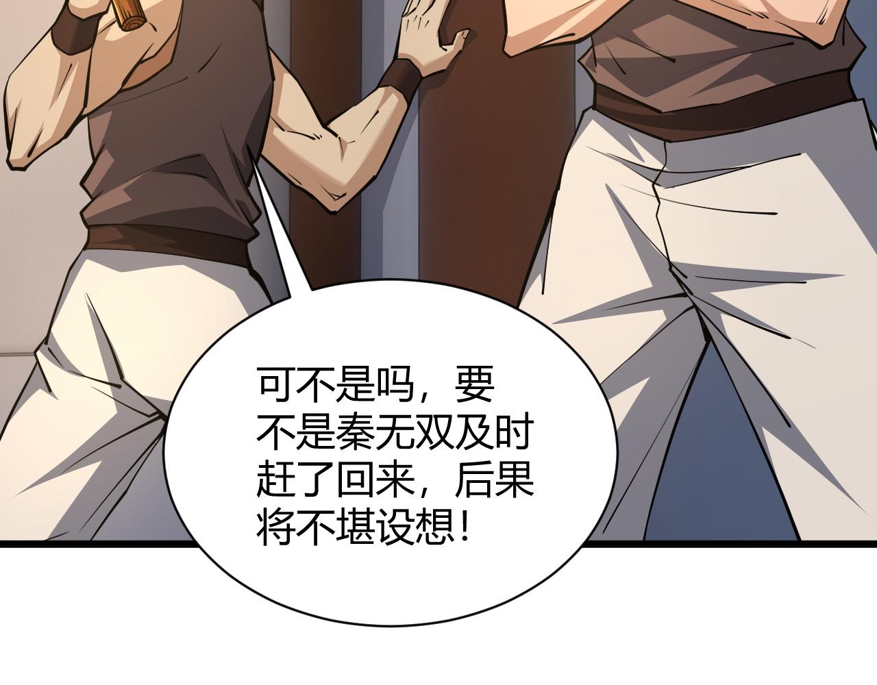 第29话 秦无双会见神秘人16