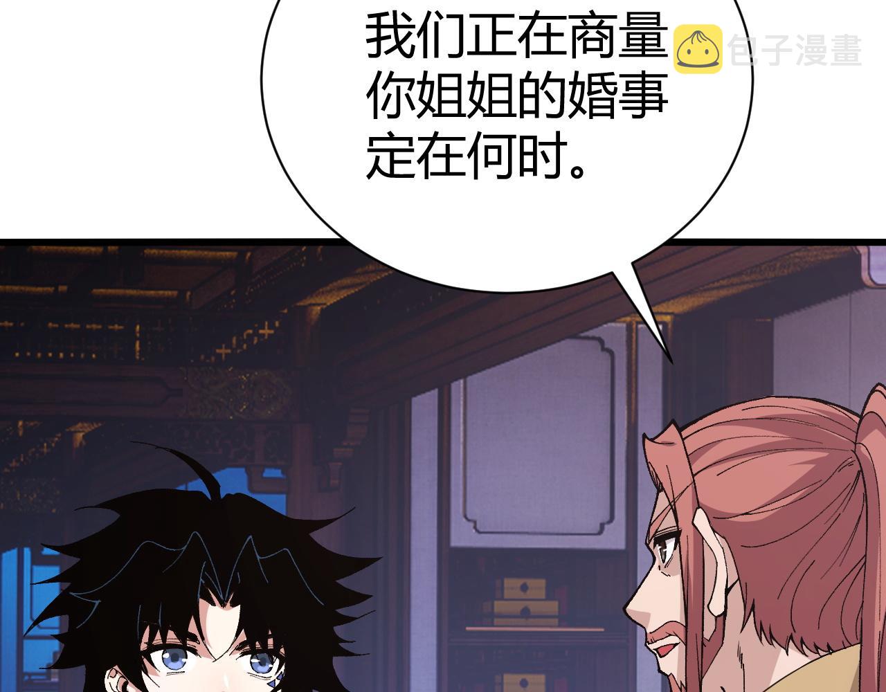 第44话 洞庭奇遇170