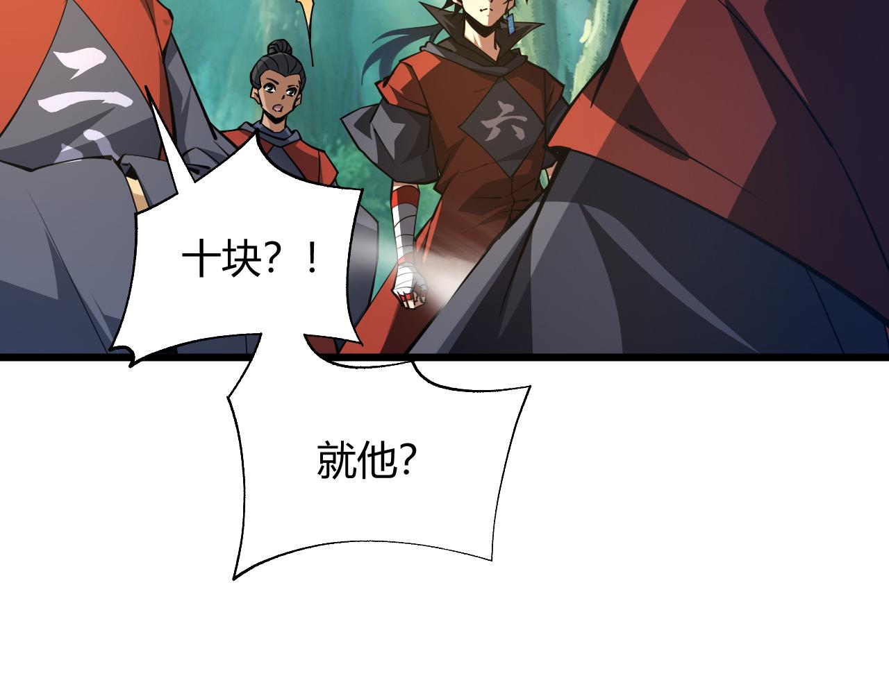 第35话 地狱的血链45