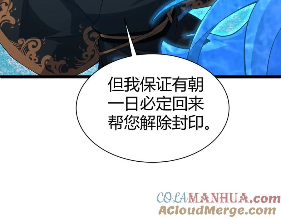 第79话 天命传承80