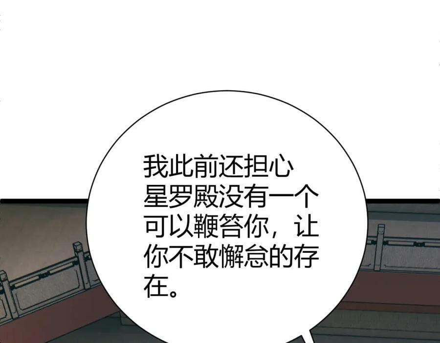第61话 一骑绝尘105