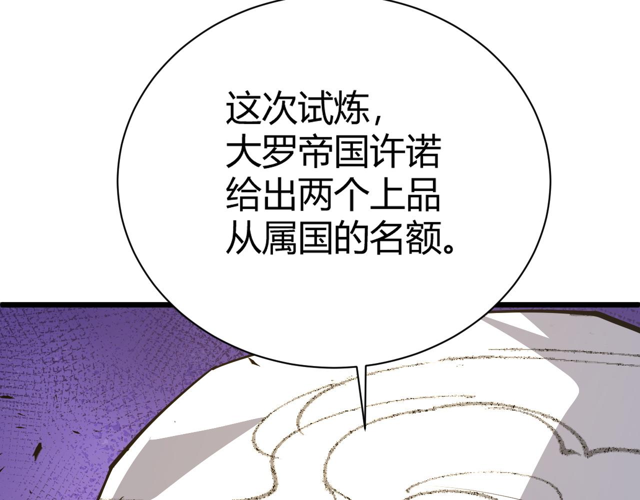 第41话 武圣召见81