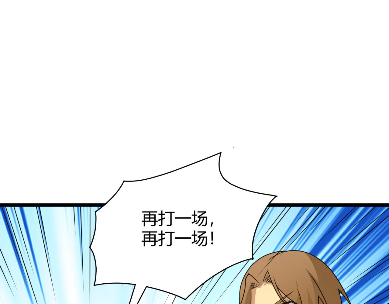 第4话 秦无双暴走51