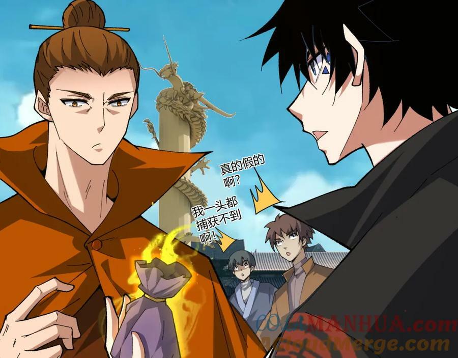 第62话 秦无双的压制力124