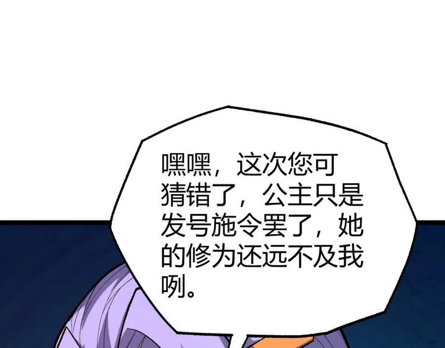 第75话 侍寝？！105