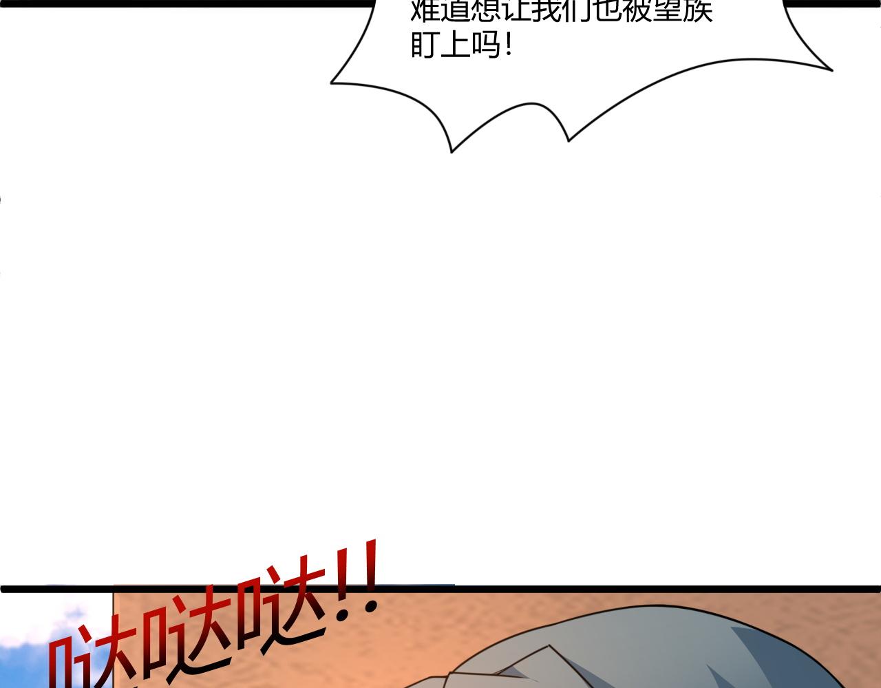 第7话 结伴修炼绝世神技！97