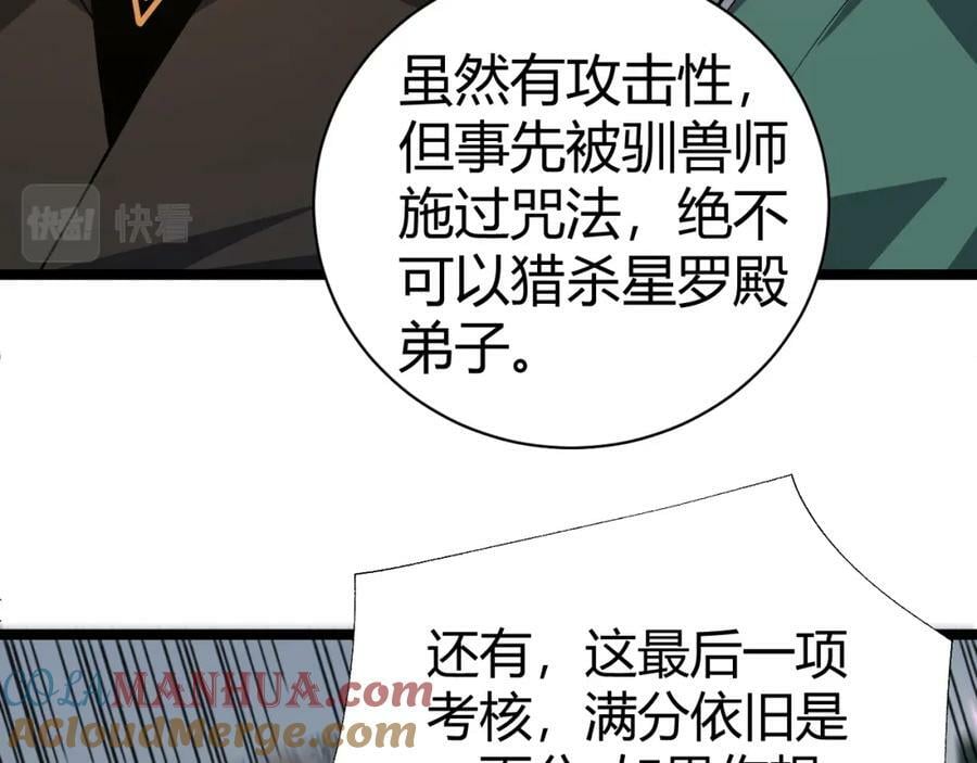 第61话 一骑绝尘152