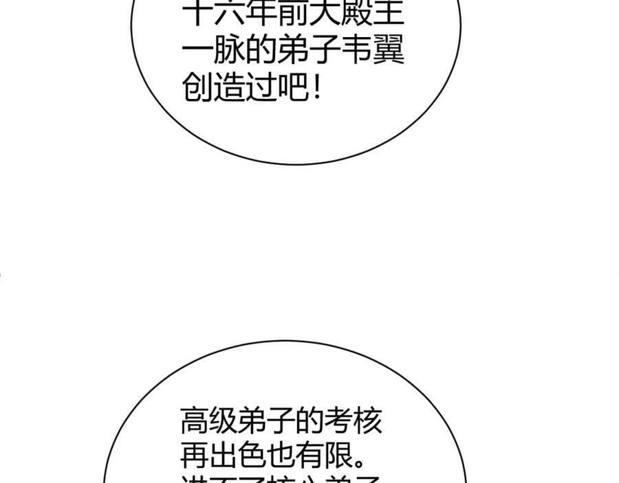 第61话 一骑绝尘78