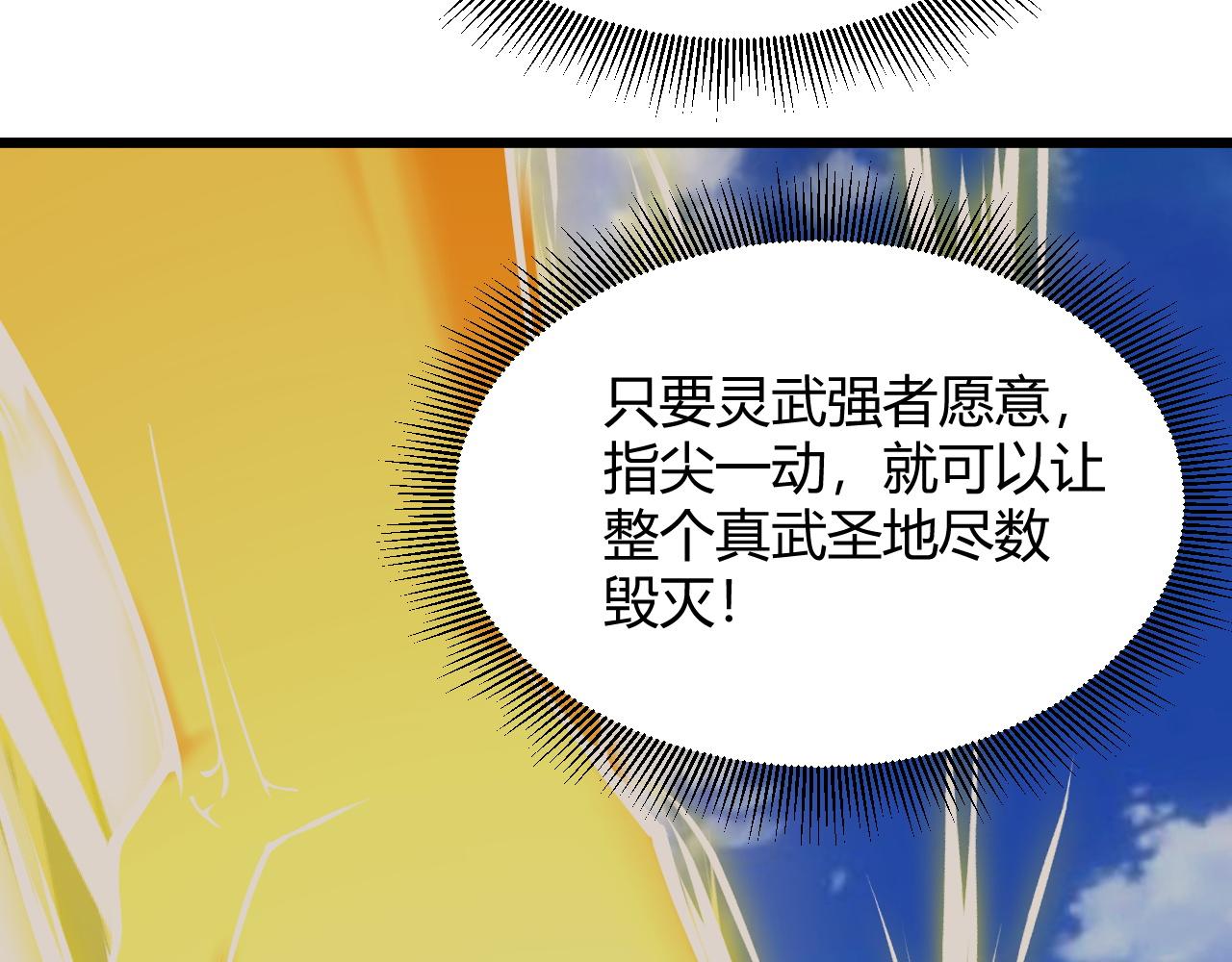 第32话 交好？！137