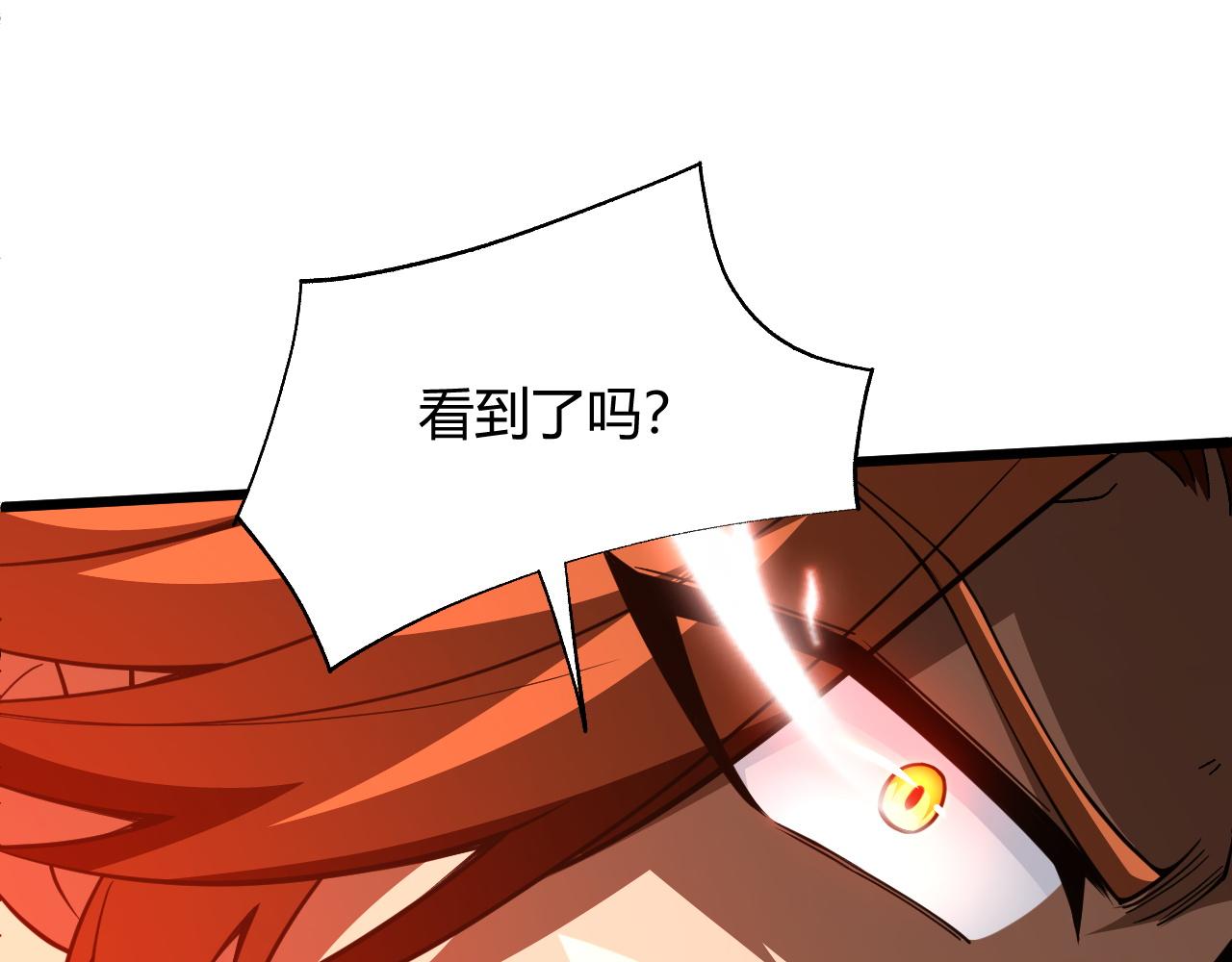 第36话 武圣的震惊32