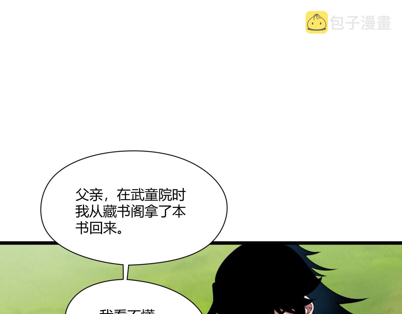第6话 郡城再见！107