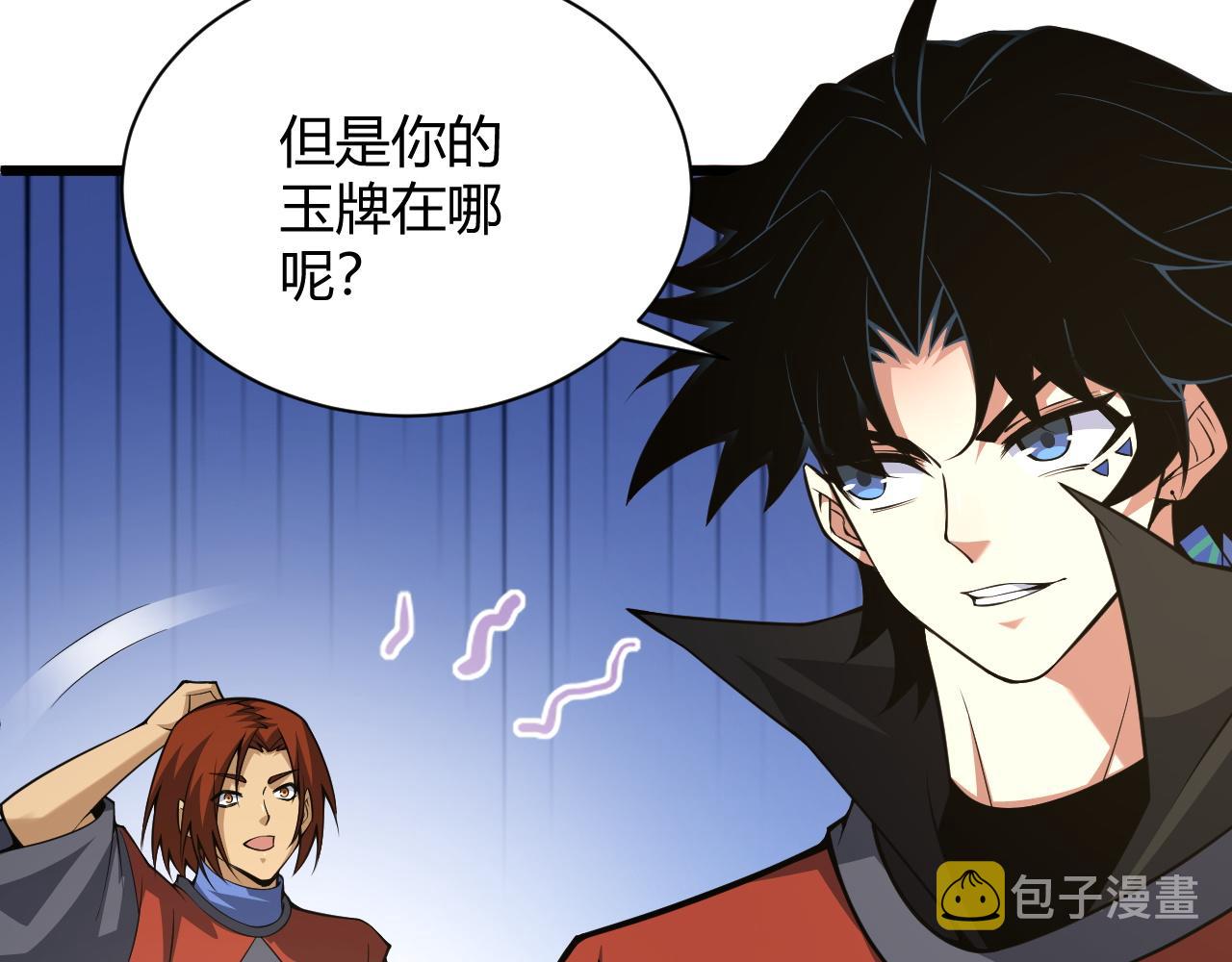 第34话 残酷的竞争！172