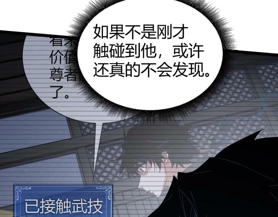 第69话 不死阎罗87