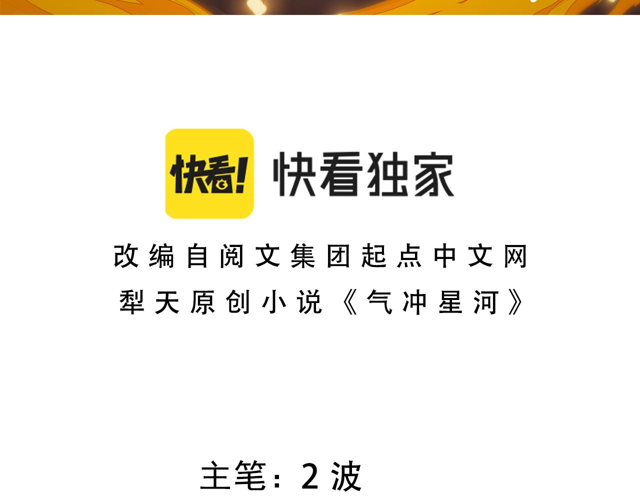 第41话 武圣召见10