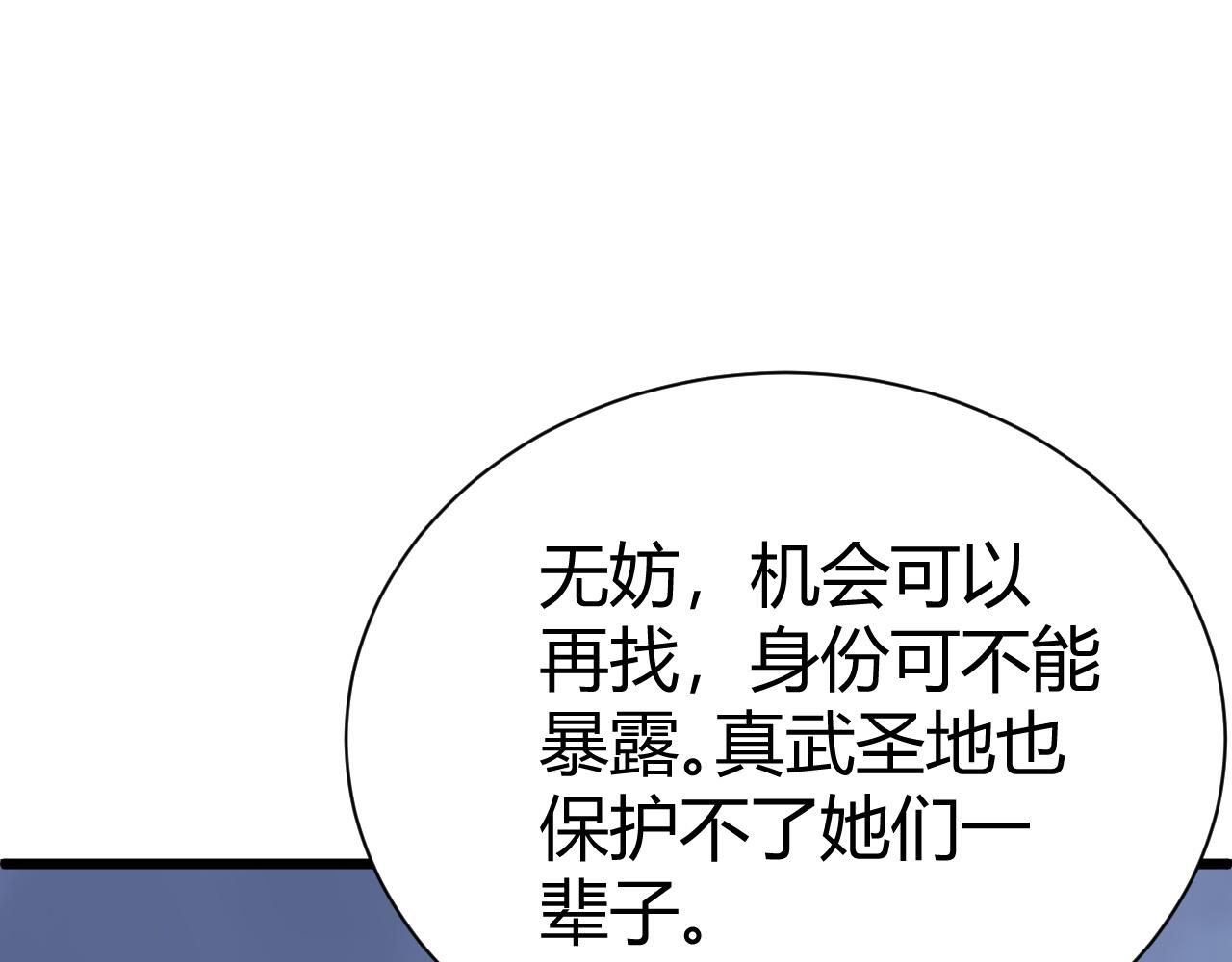 第42话 赤木王106