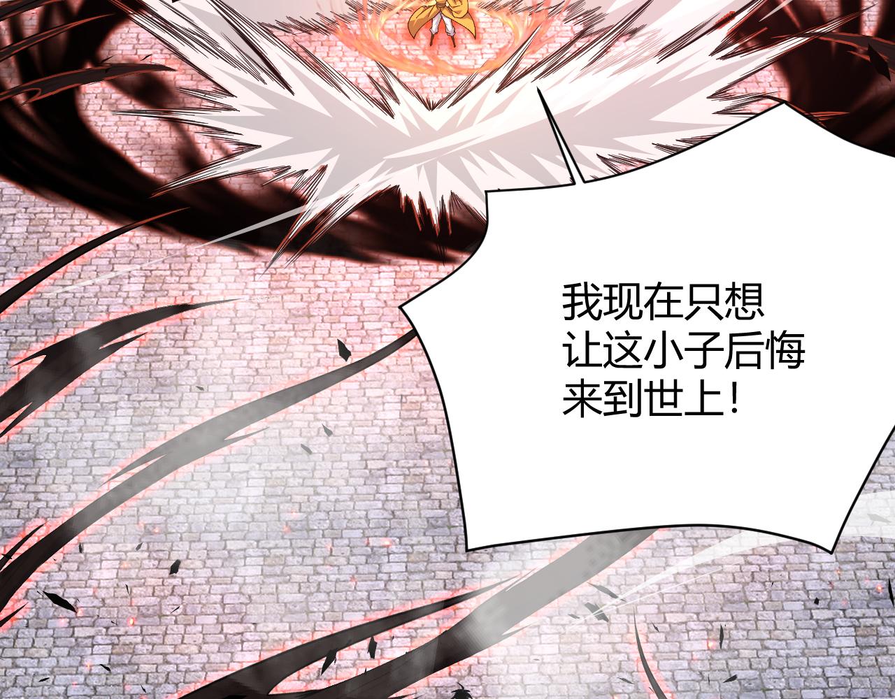 第39话 砸招牌！141
