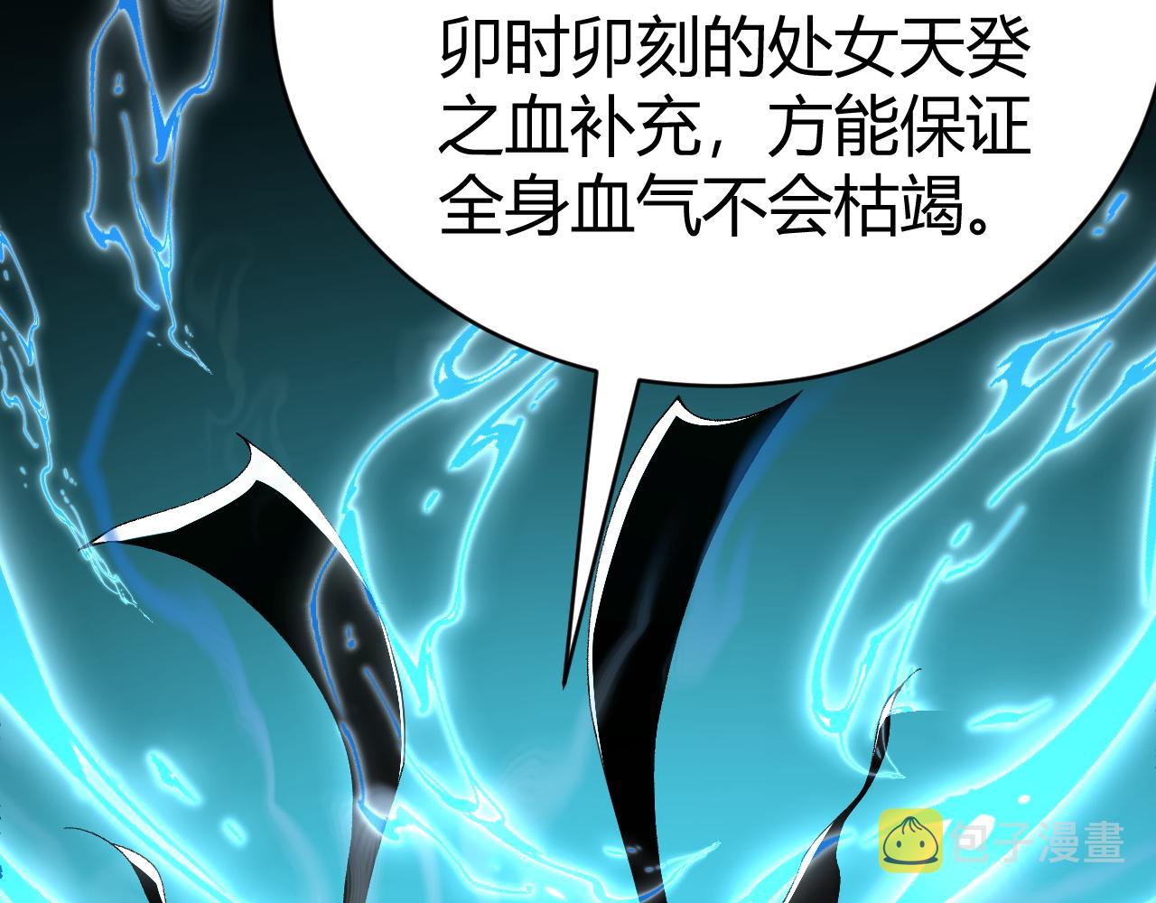 第48话 师尊出现91