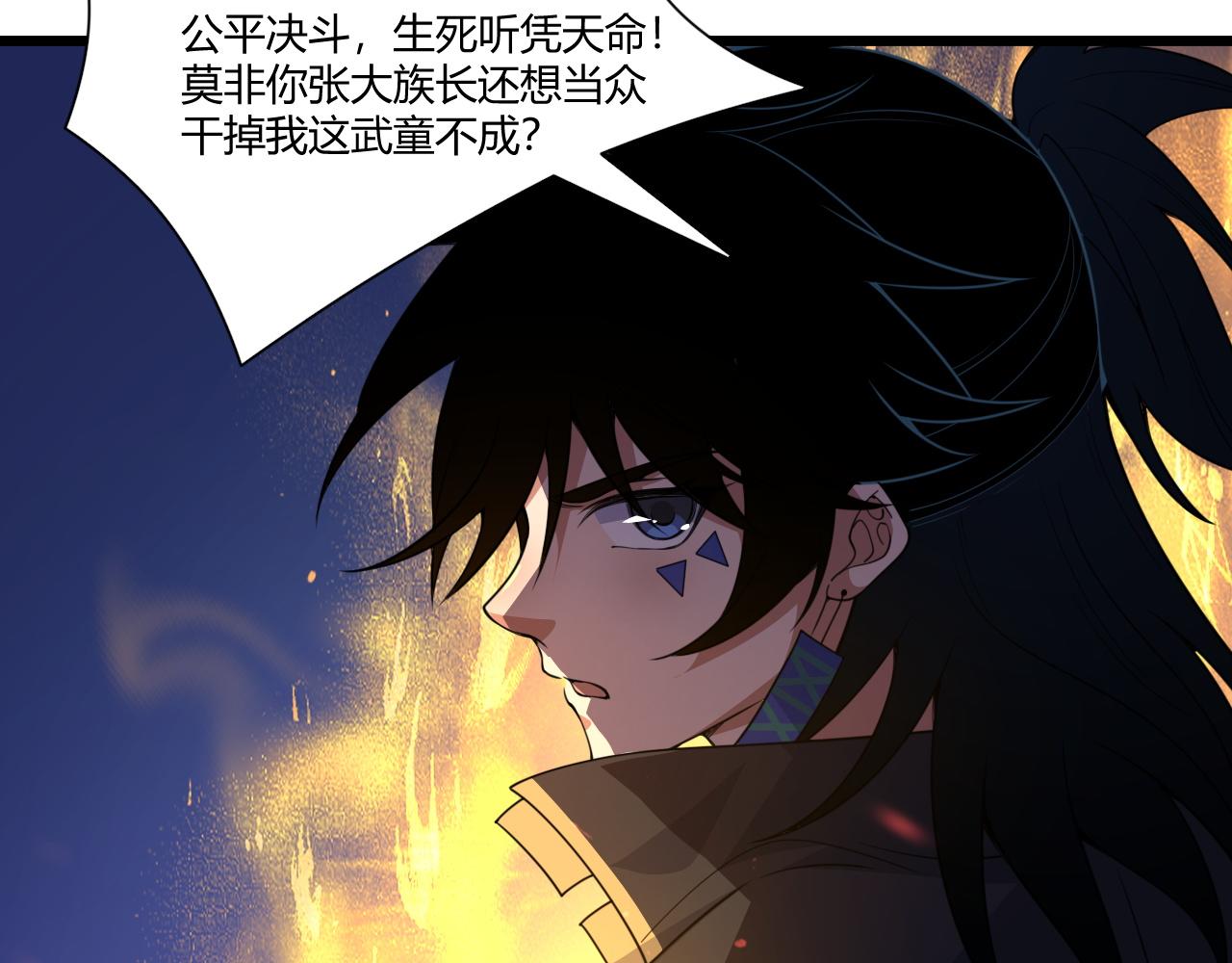 第5话 意外证人，达奚阳！137