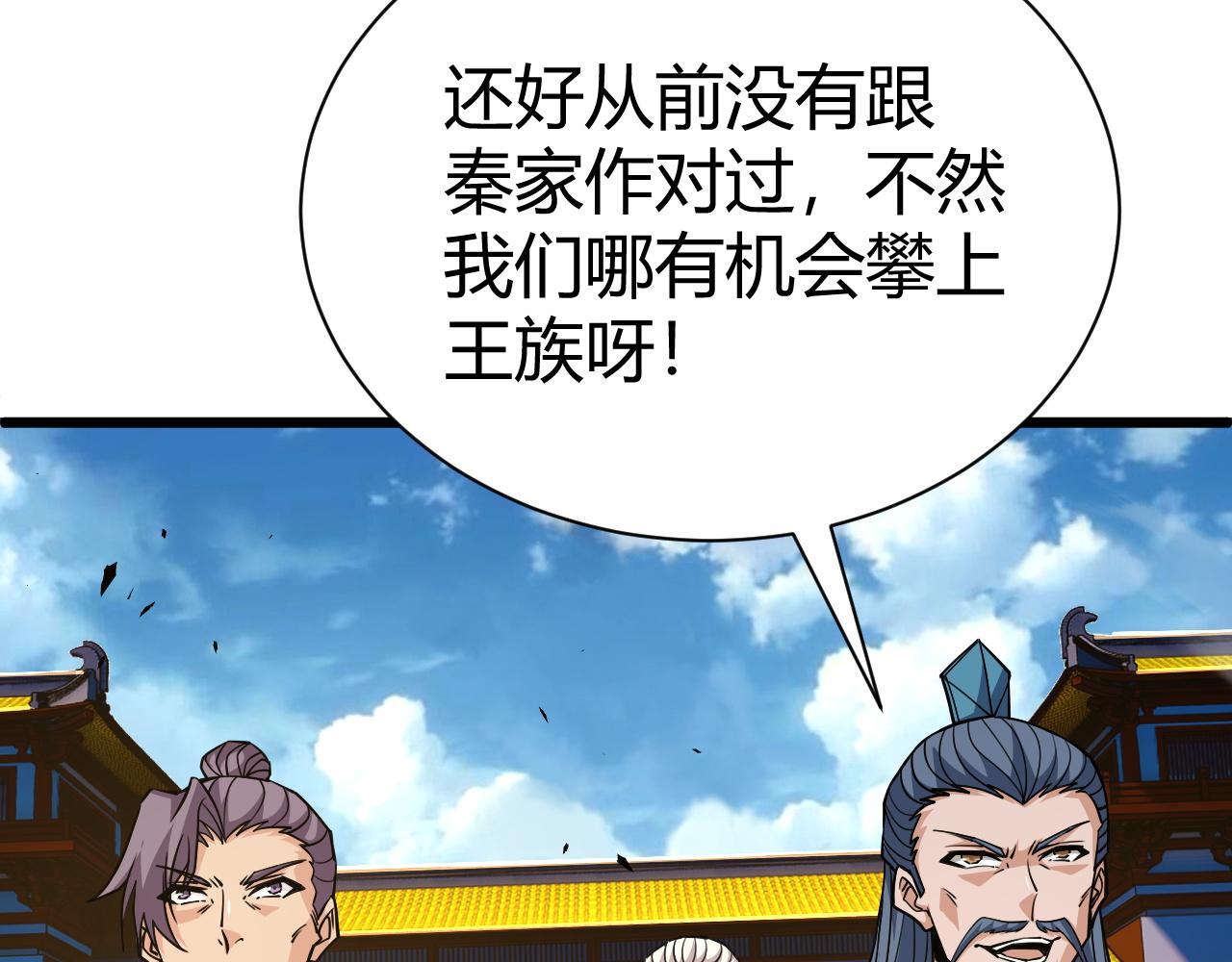 第45话 婚礼和葬礼？142
