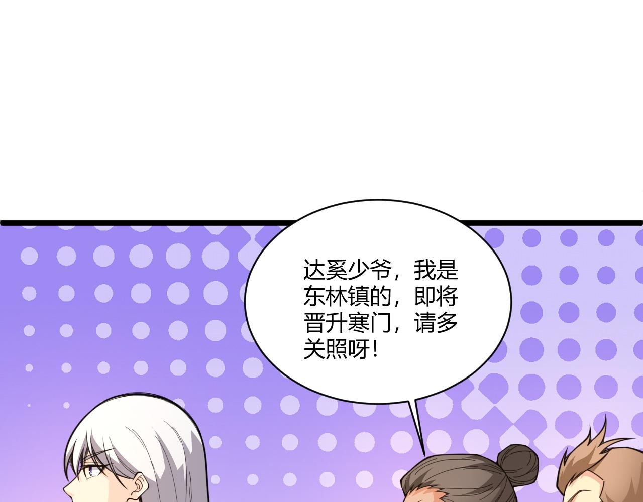 第9话 武童测试？个人秀罢了！53