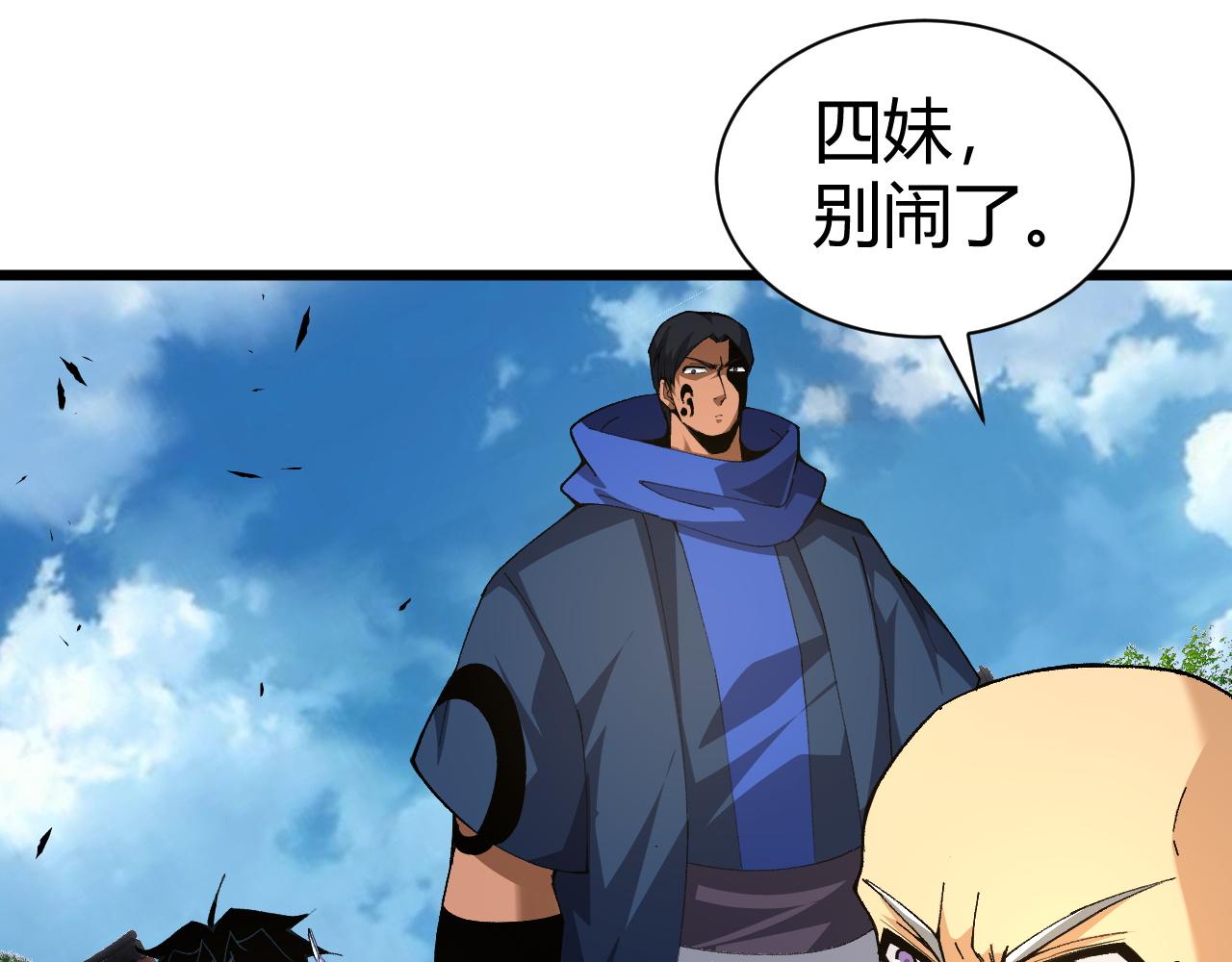 第40话 真武圣地入战局126