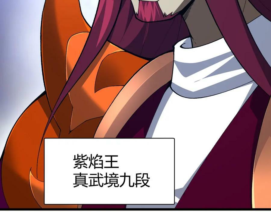 第56话 武圣不敌109