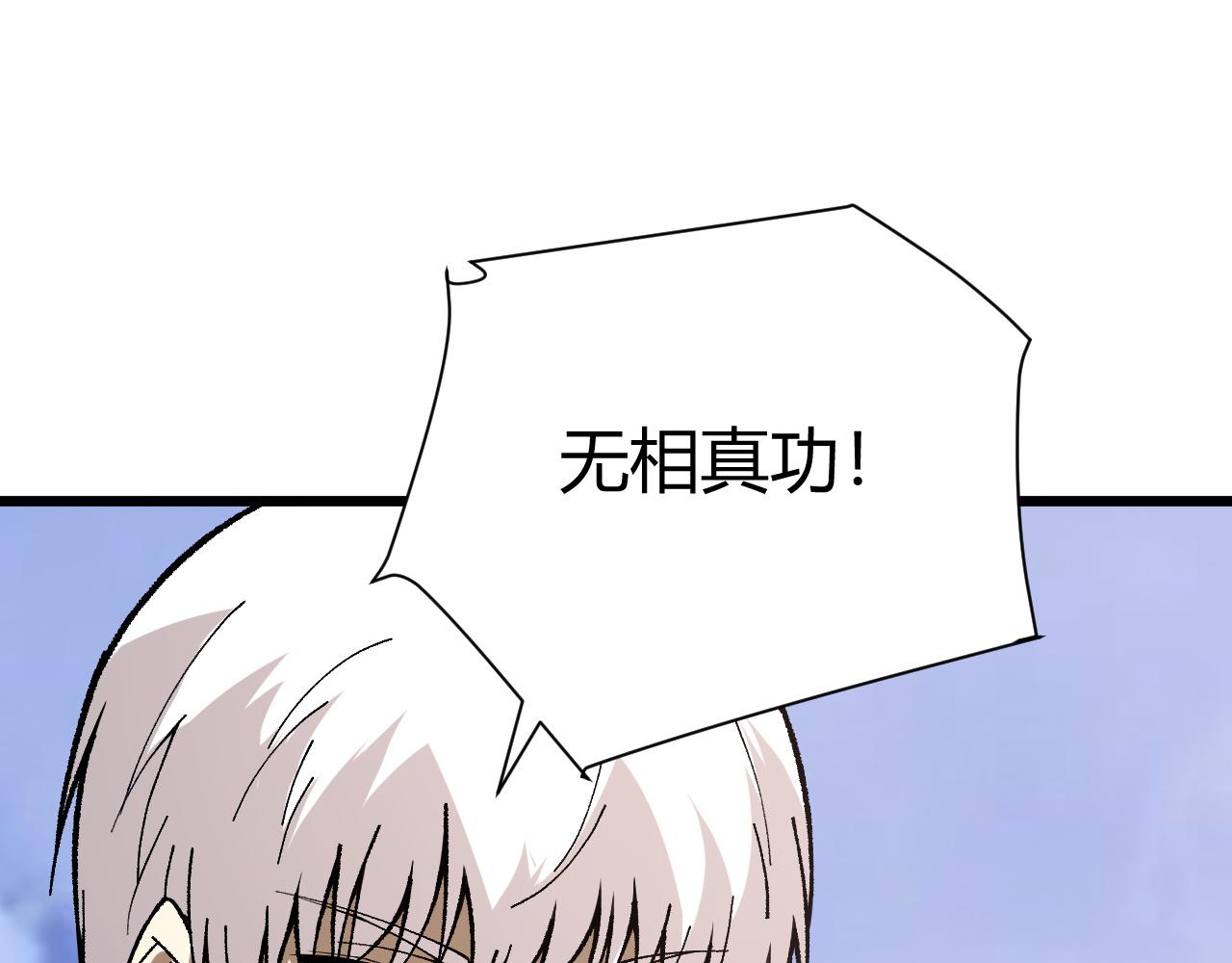 第44话 洞庭奇遇181