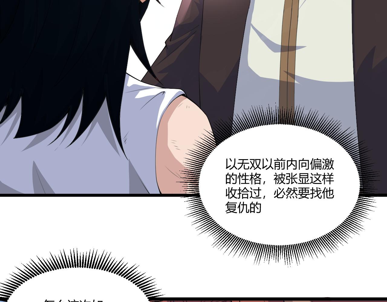 第1话 重生复活再战一世！161