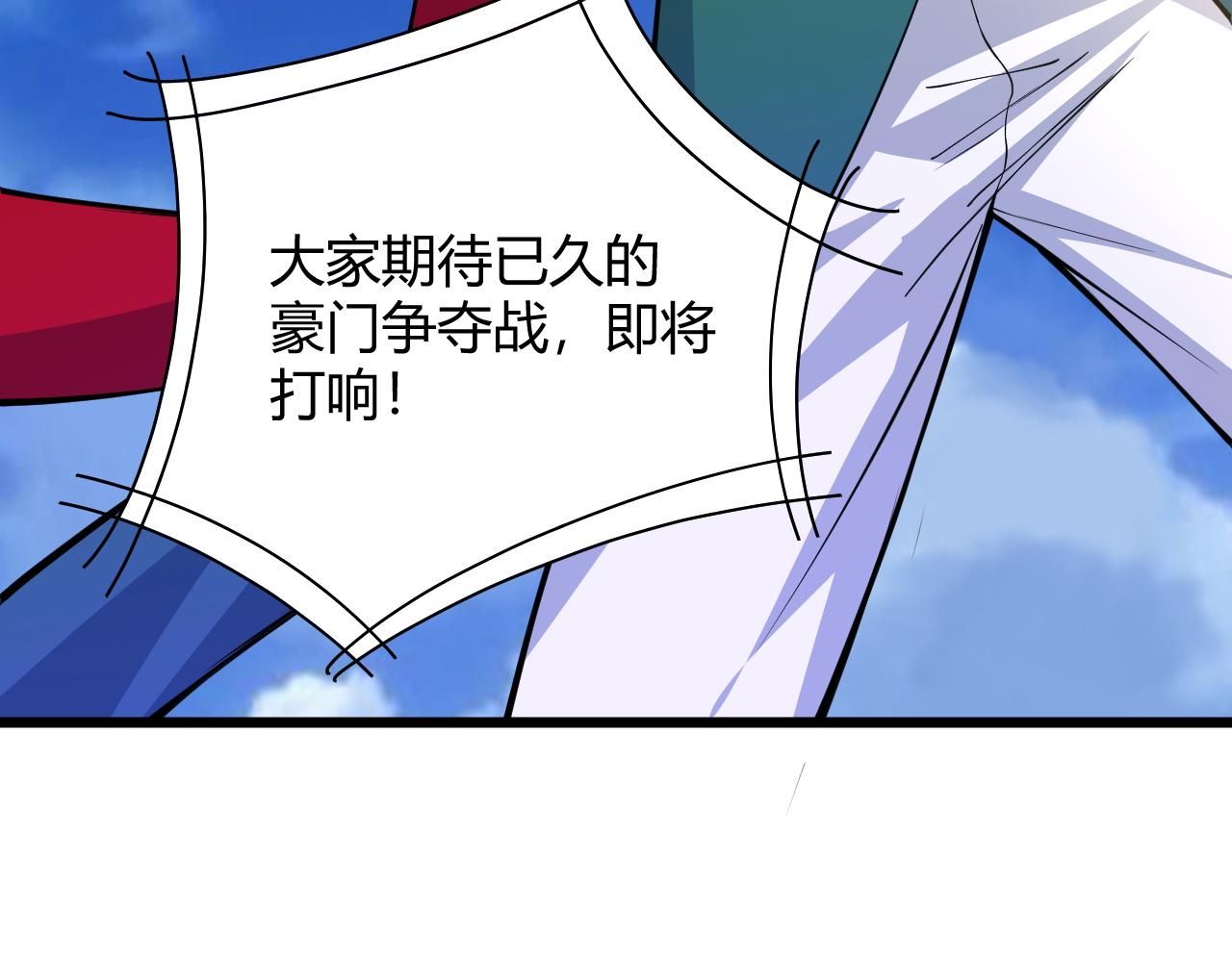 第18话 豪门争夺开始！163