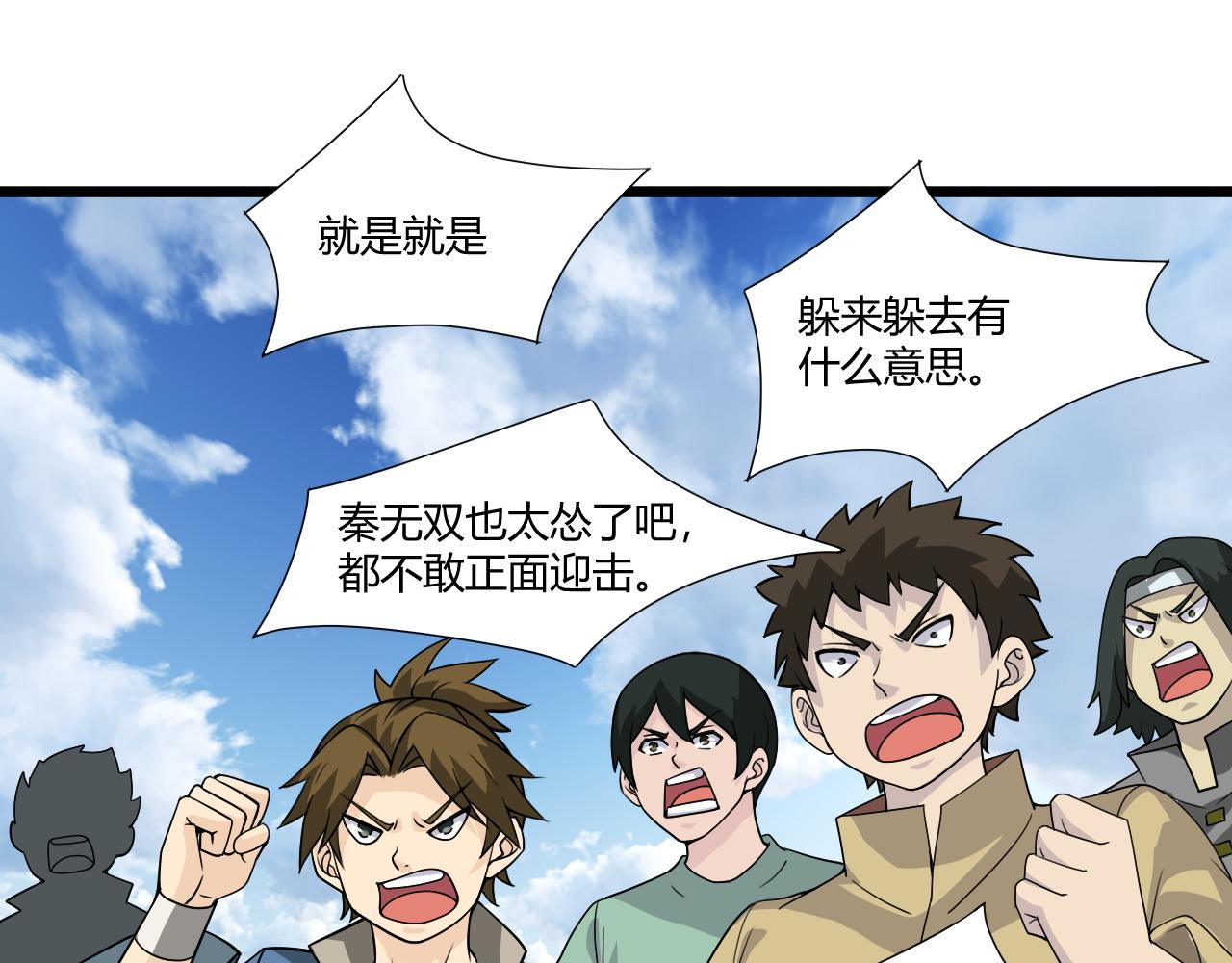 第4话 秦无双暴走99