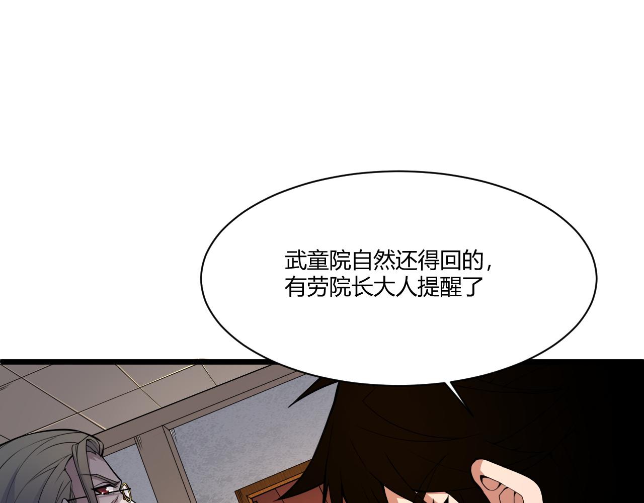 第2话 恶客登门挑衅！69