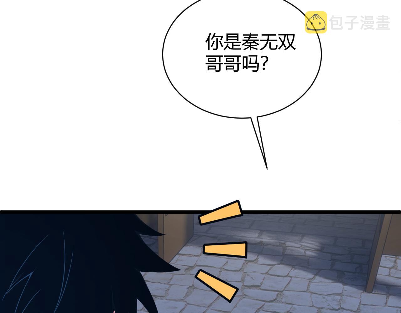 第32话 交好？！182