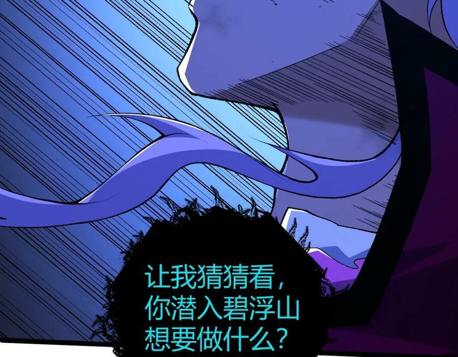 第71话 孤军深入42