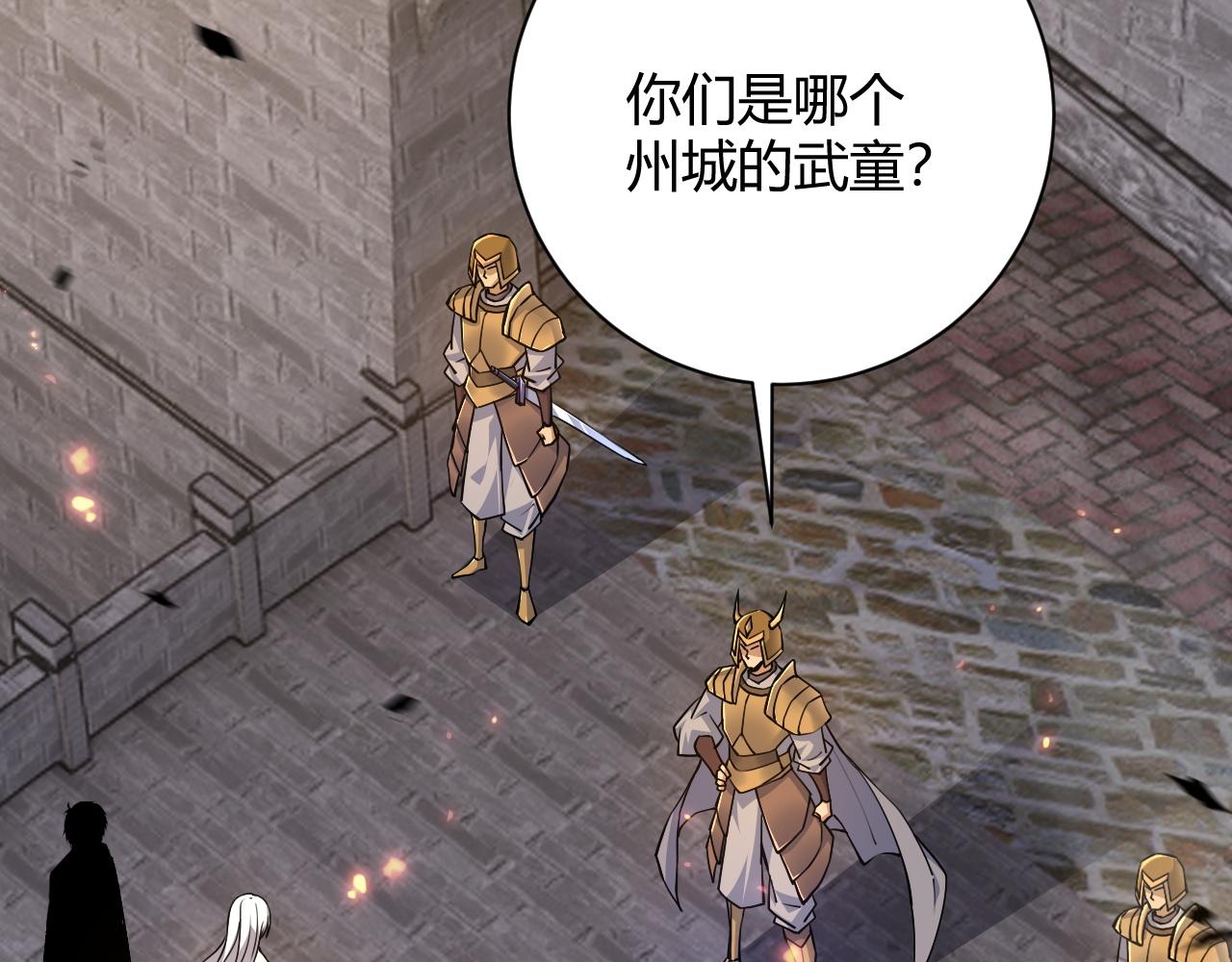 第33话 武童试炼打响！35