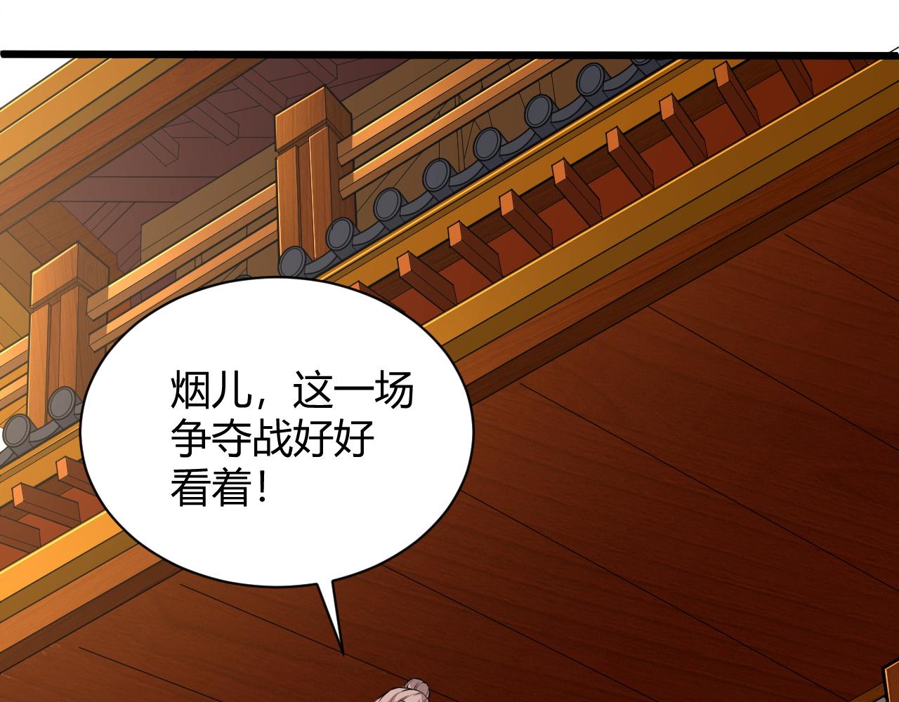 第18话 豪门争夺开始！153
