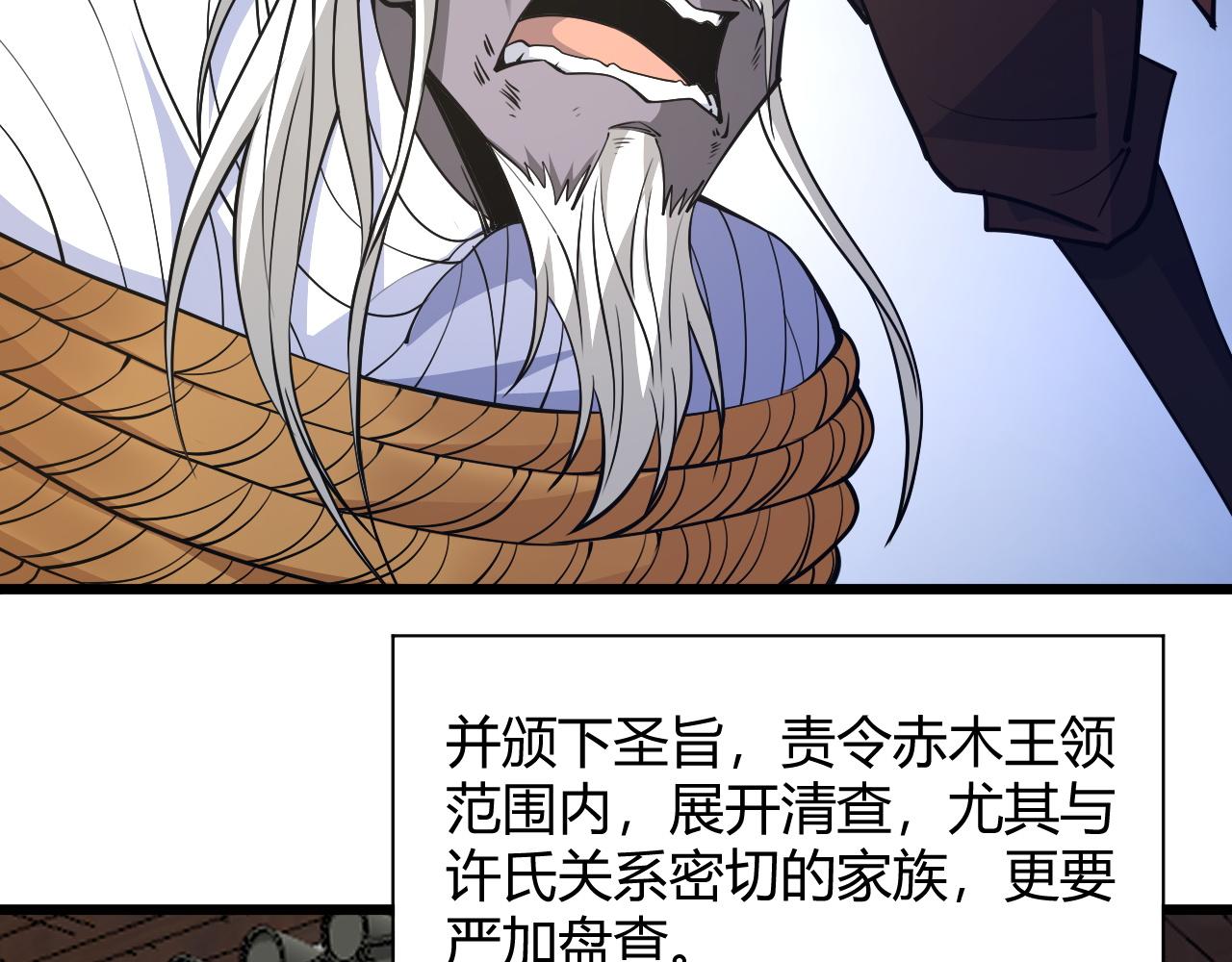 第29话 秦无双会见神秘人112