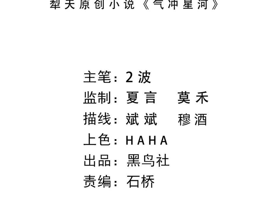 第76话 永恒之塔，末日守卫9