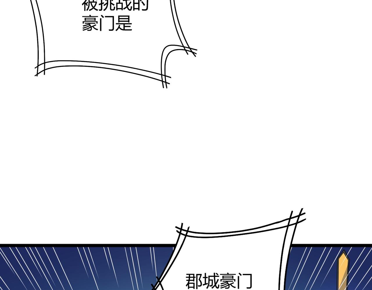 第14话 挑战豪门！！95