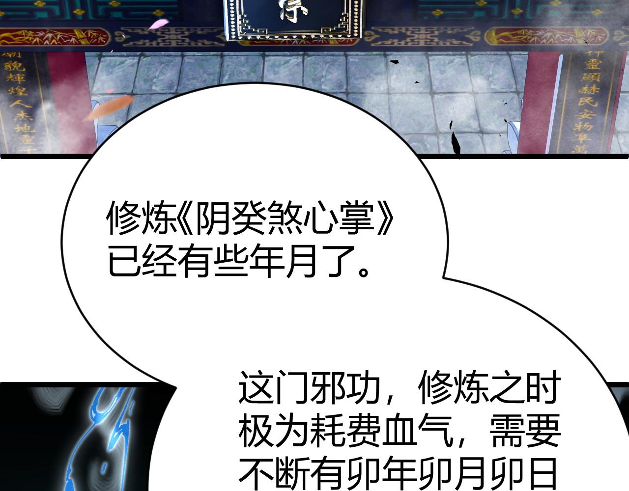 第48话 师尊出现90