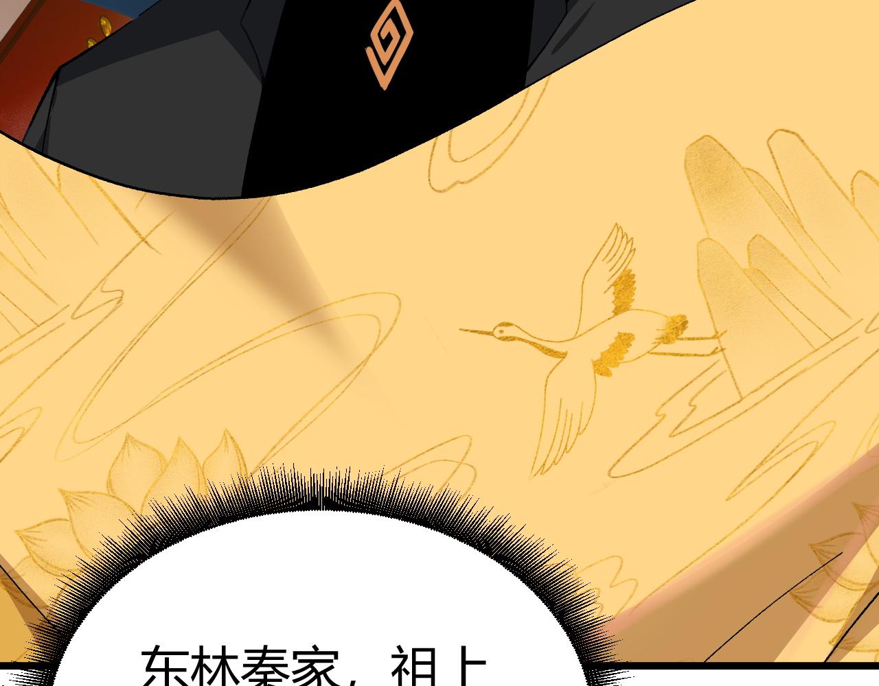 第41话 武圣召见22