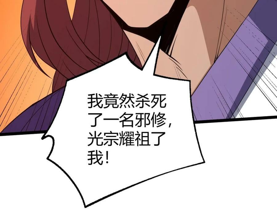 第71话 孤军深入113