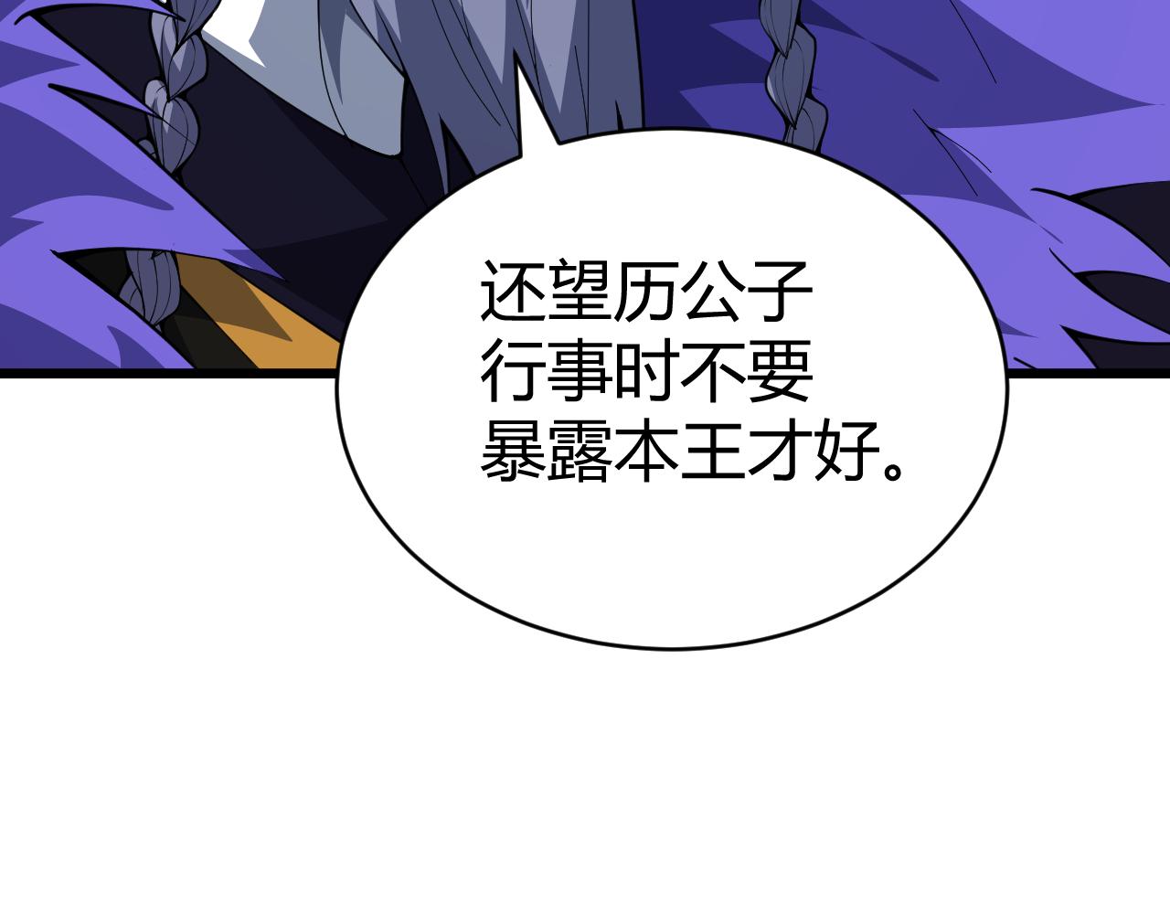 第45话 婚礼和葬礼？107