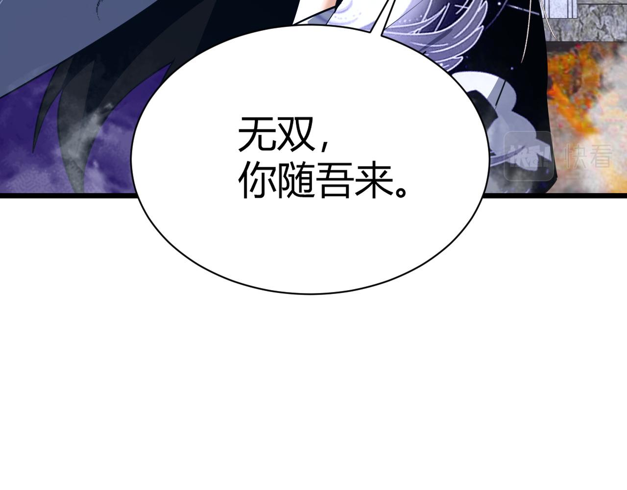 第41话 武圣召见43