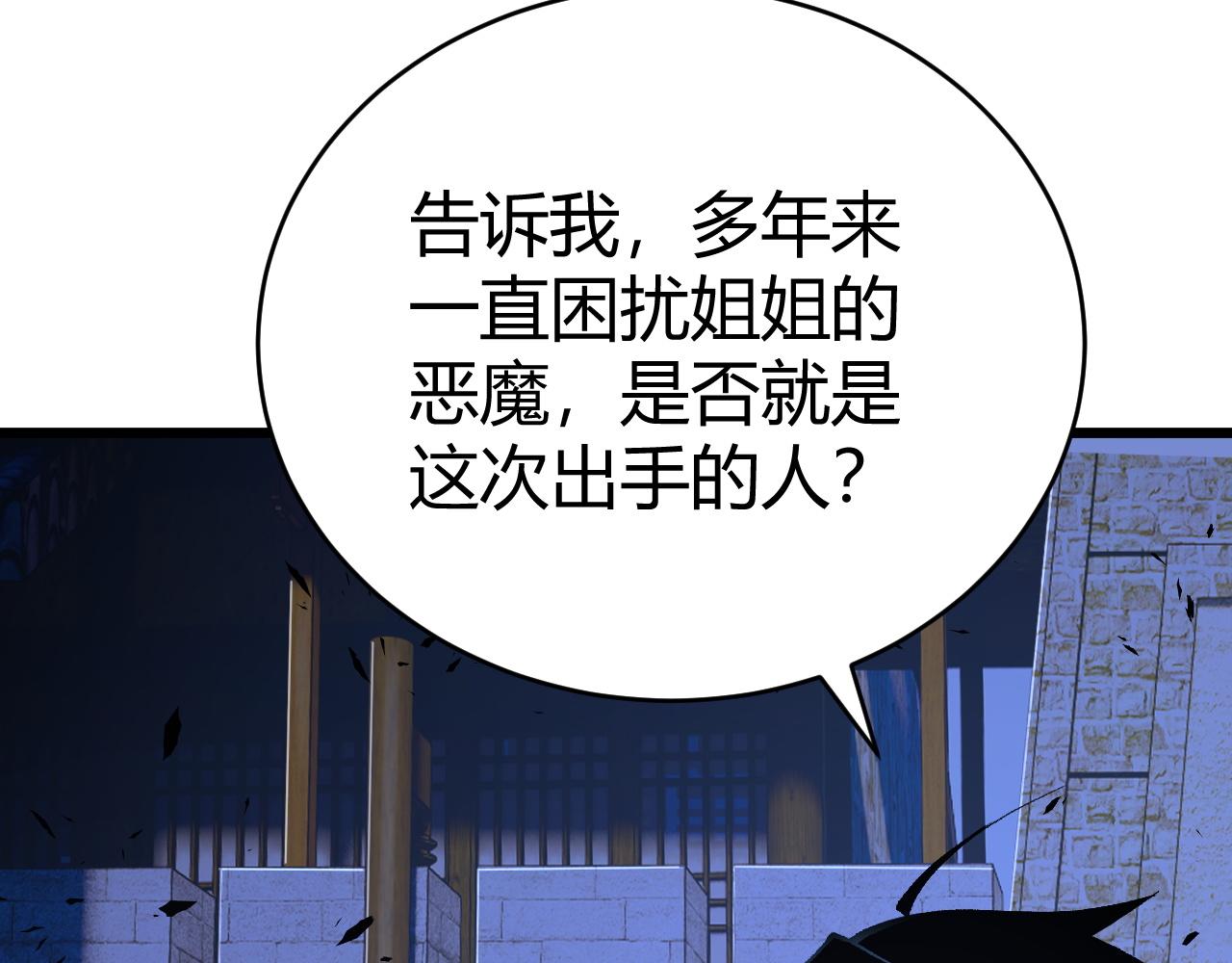 第43话 最大的危机126