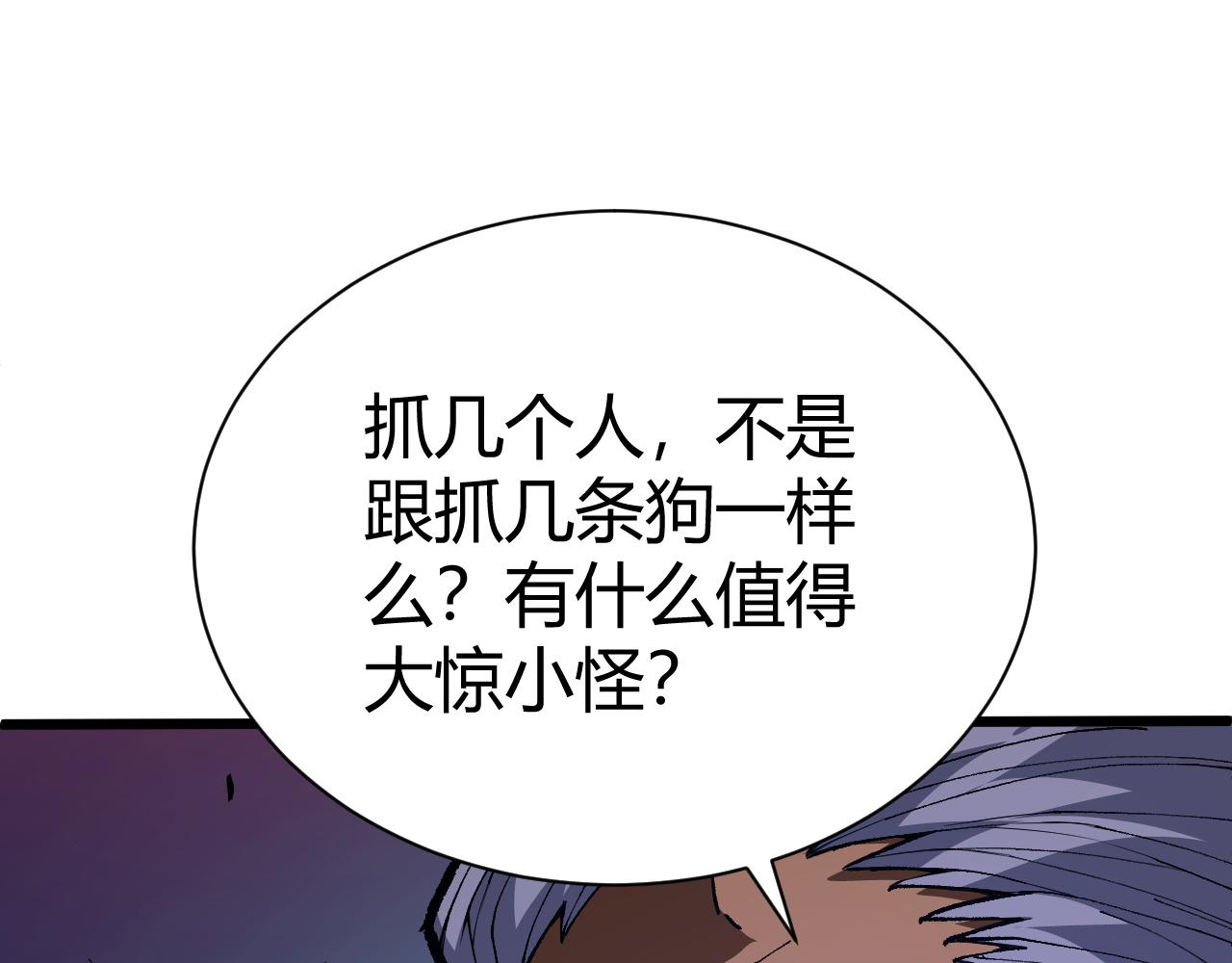 第43话 最大的危机21
