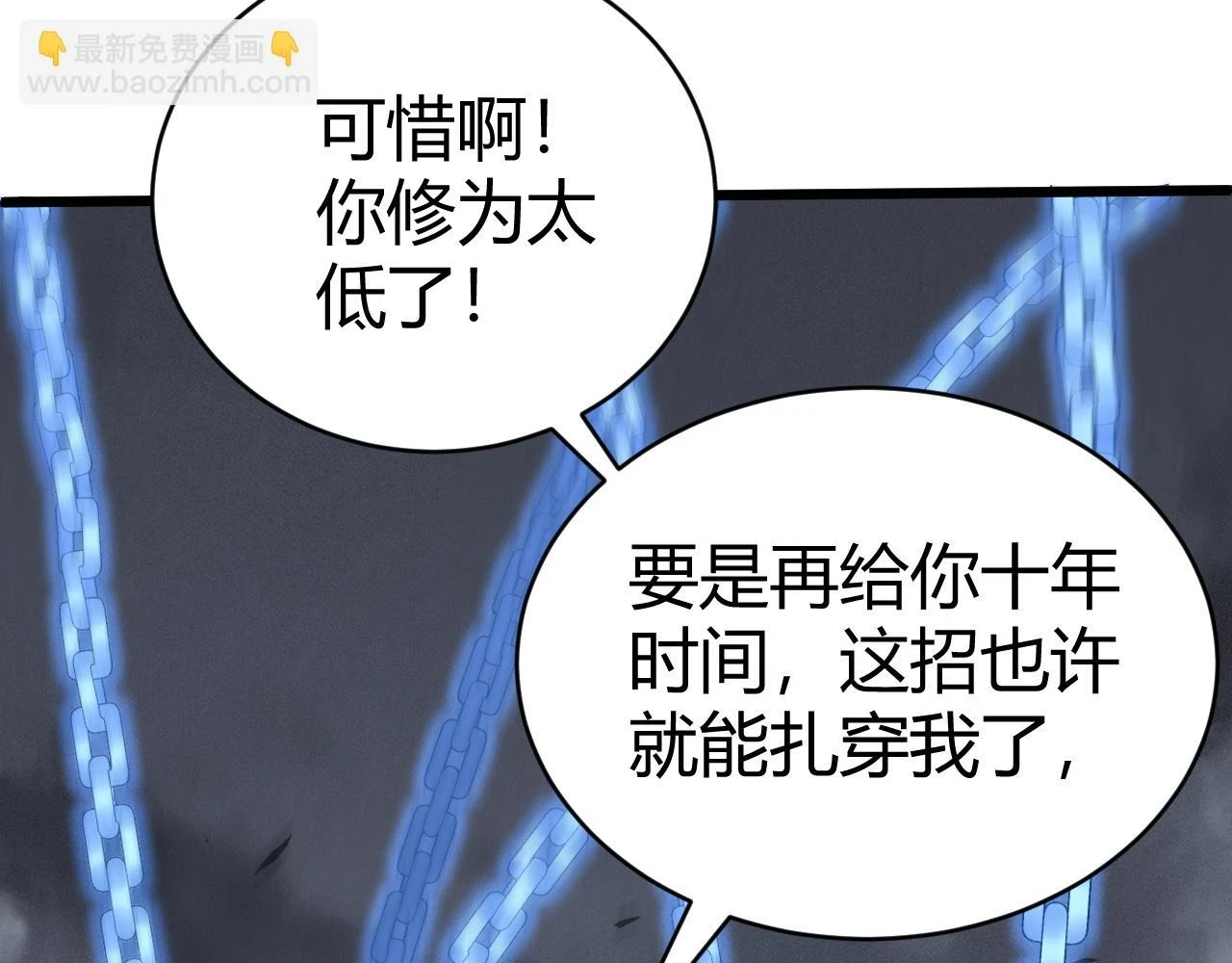 第54话 约战西风坳127