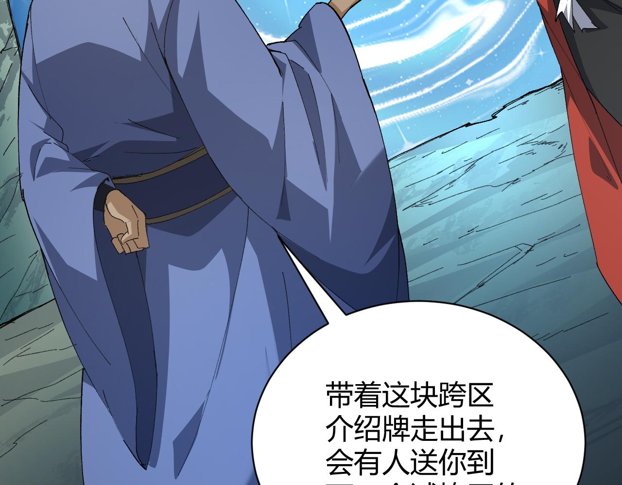 第36话 武圣的震惊70