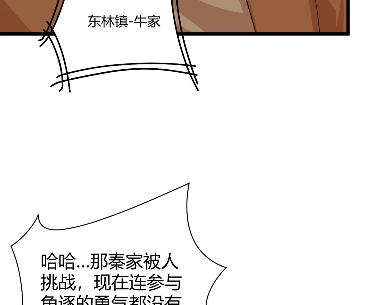 第14话 挑战豪门！！66