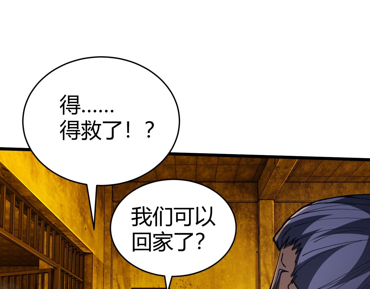 第43话 最大的危机91