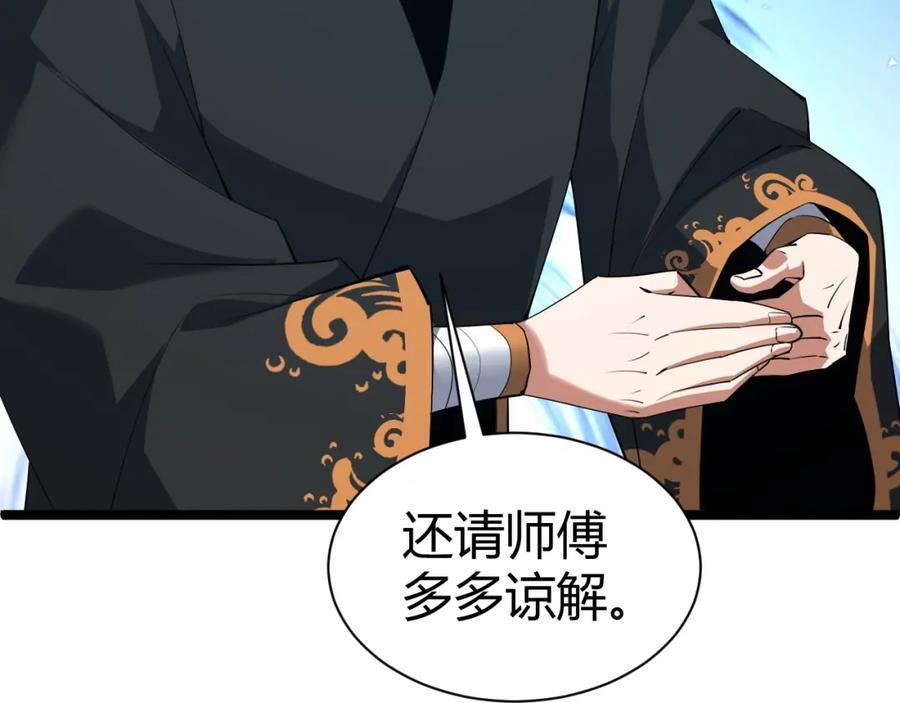 第79话 天命传承77